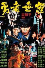 Watch Yong zhe wu ju 123movies