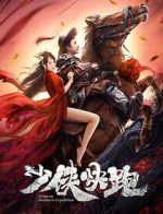 Watch Longxing Northern Expedition 123movies