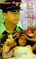 Watch Mi jian fan 123movies