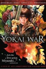 Watch The Great Yokai War 123movies