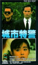 Watch The Big Heat 123movies