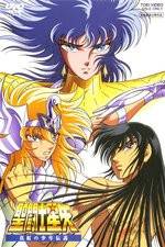 Watch Seinto Seiya: Shinku no shnen densetsu 123movies