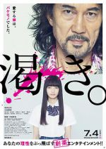 Watch The World of Kanako 123movies