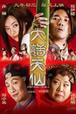 Watch Just Another Margin 123movies