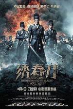 Watch Xiu Chun Dao 123movies