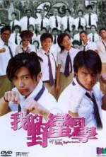 Watch Wo de Ye man Tong xue 123movies