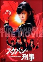 Watch Sukeban deka: Kazama sanshimai no gyakush 123movies