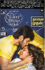Watch Pyaar Prema Kaadhal 123movies