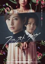 Watch First Love 123movies