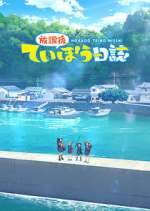 Watch Houkago Teibou Nisshi 123movies