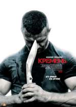 Watch Кремень 123movies