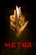 Watch The Method 123movies
