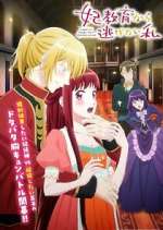 Watch I Want to Escape from Princess Lessons 123movies