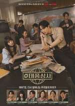 Watch Typhoon Family 123movies