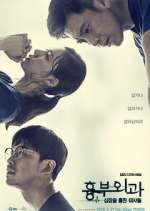 Watch Heart Surgeons 123movies