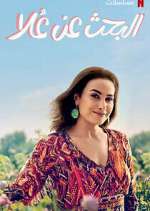 Watch Finding Ola 123movies