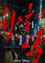 Watch The Worst of Evil 123movies