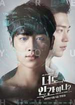Watch Are You Human Too? 123movies