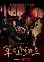 Watch Light the Night 123movies