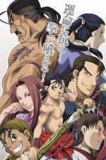 Watch Jushin enbu 123movies