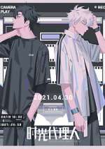 Watch LINK CLICK 123movies