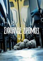 Watch Σιωπηλός Δρόμος 123movies