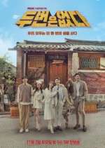 Watch Never Twice 123movies