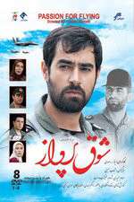 Watch Passion for Flying 123movies