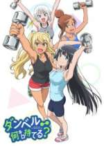 Watch How Heavy Are the Dumbbells You Lift? 123movies