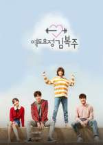 Watch Weightlifting Fairy Kim Bok Joo 123movies