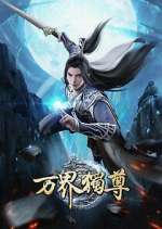 Watch Wan Jie Du Zun 123movies