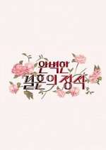 Watch Perfect Marriage Revenge 123movies