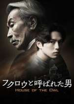Watch House of the Owl 123movies