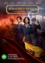 Watch Хождение по мукам 123movies