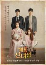 Watch Mama Fairy and the Woodcutter 123movies