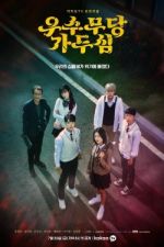 Watch The Great Shaman Ga Doo-shim 123movies