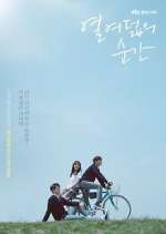 Watch Moment at Eighteen 123movies