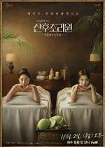 Watch Birthcare Center 123movies