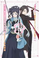 Watch Touken Ranbu: Hanamaru 123movies