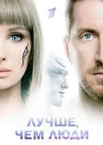 Watch Лучше, чем люди 123movies