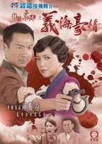 Watch No Regrets 123movies