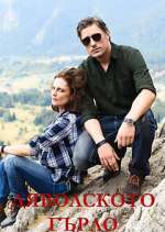 Watch Дяволското гърло 123movies