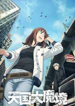 Watch TENGOKU DAIMAKYOU 123movies