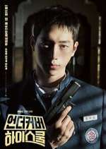 Watch Undercover High School 123movies