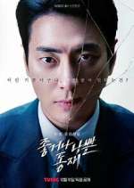 Watch Good or Bad Dong Jae 123movies