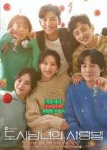 Watch Lovestruck in the City 123movies