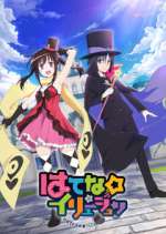 Watch Hatena Illusion 123movies