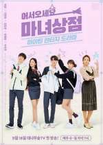 Watch Welcome to The Witch Store 123movies