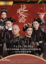 Watch Story of Yanxi Palace 123movies