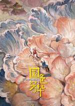 Watch Flourished Peony 123movies